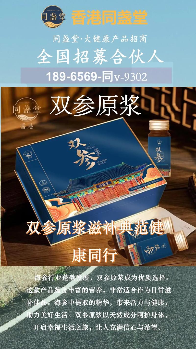 爆汁海參，天然饋贈 上海普陀源頭企業(yè)的品質(zhì)招商之道